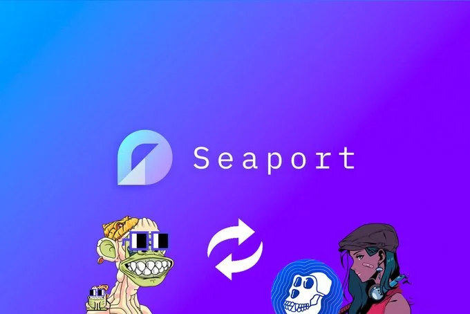 OpenSea旗下新协议Seaport 改变NFT 玩法，加速Web3 进程