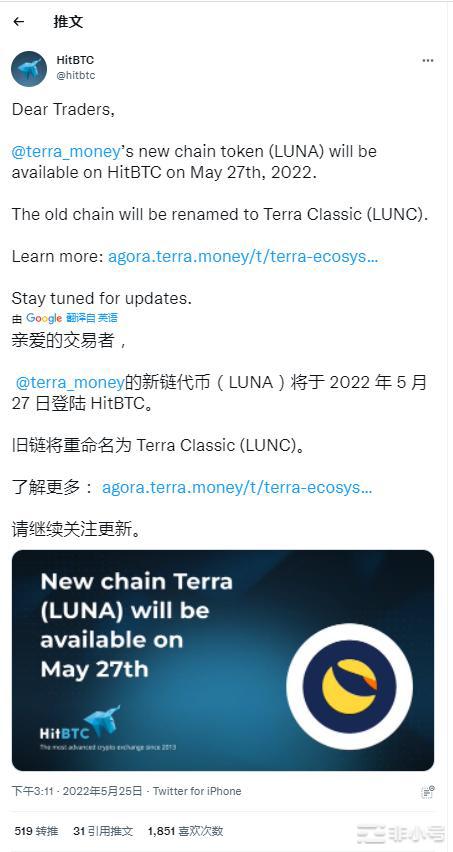 交易所通过上架新的LUNA代币显示对Terra复兴的初步支持