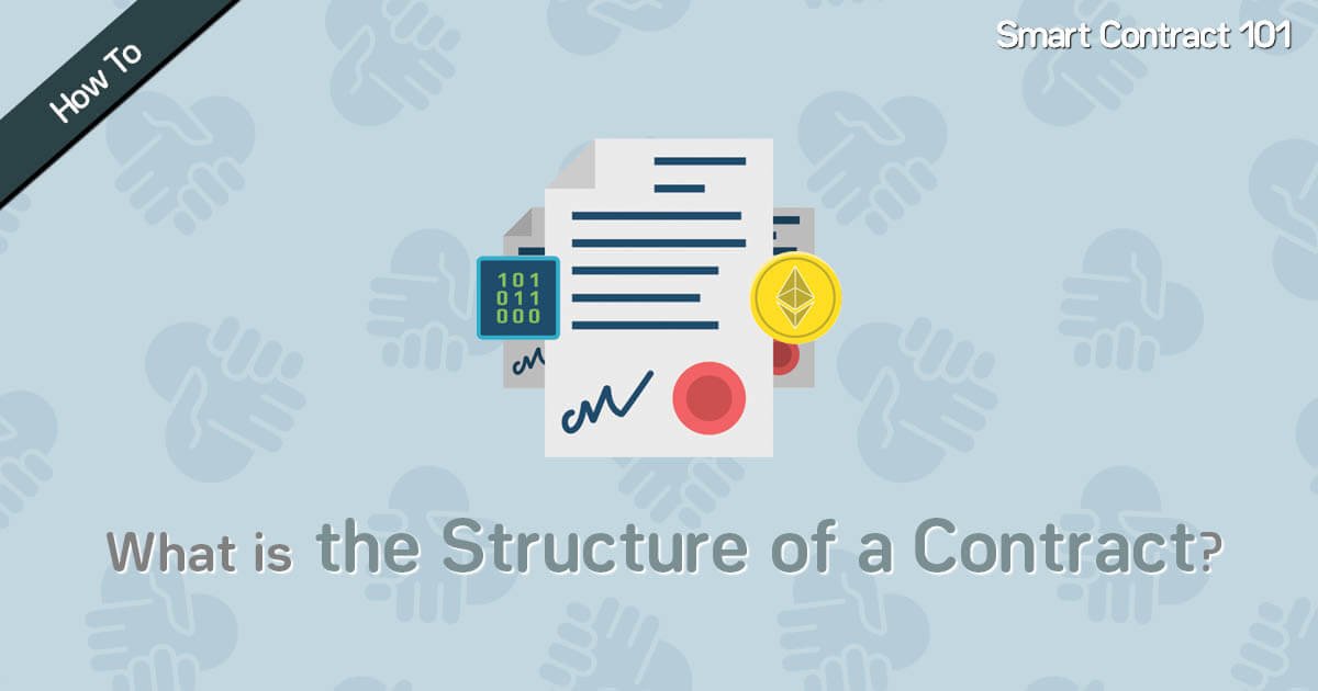 20201028_what is the sturucture of a contract_feature.jpg