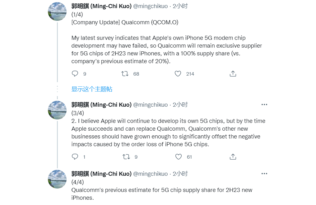 苹果5G芯片研发，失败！