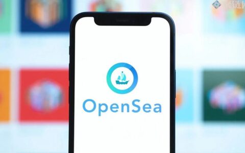 OpenSea确定开始使用自家协议Seaport！有望为旗用户节省不少交易成本