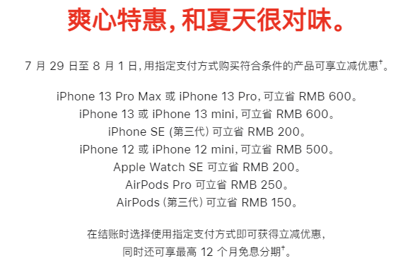 iPhone 13靠600元折扣“干碎”国产手机