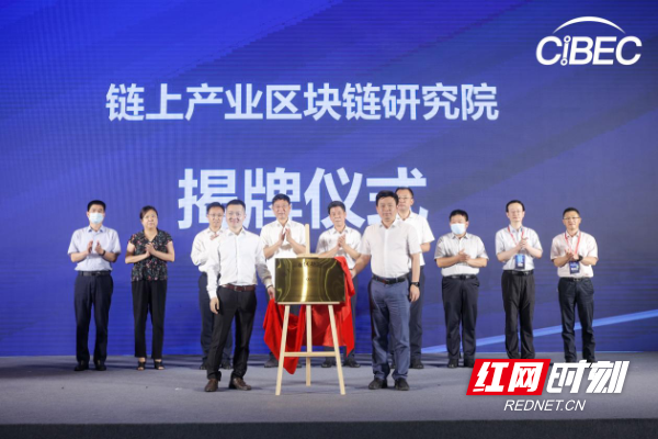 2022中国产业区块链大会在南京召开