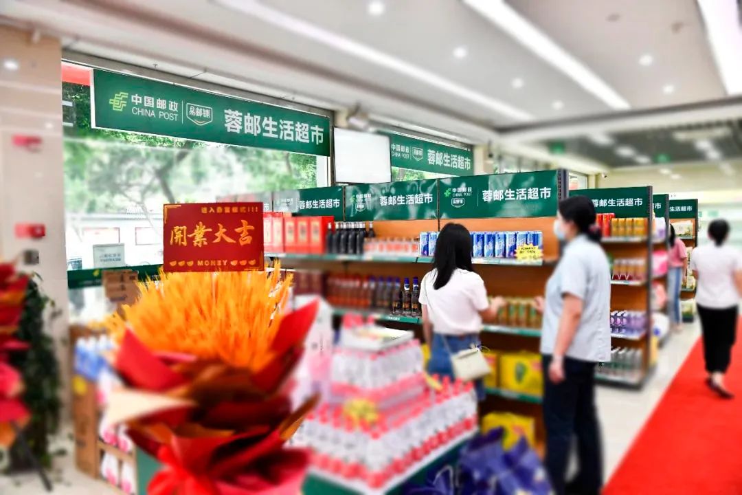 再一次颠覆，中国邮政又开超市了！