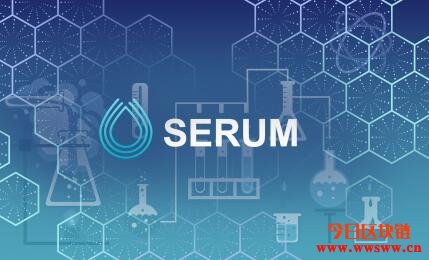 什么是Serum及代币SRM介绍？插图(1)