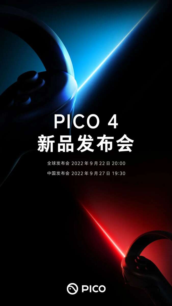 Pico新品发布在即，字节软件加持会是最大看点？